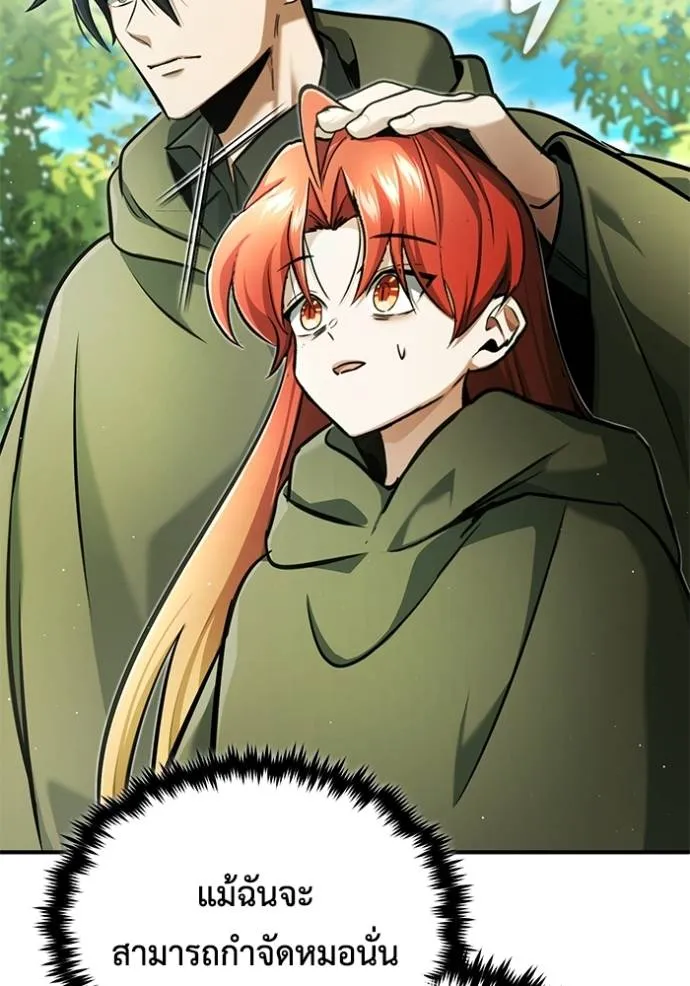 Regressor’s Life Aft ตอนที่ 40 รูปที่ 116