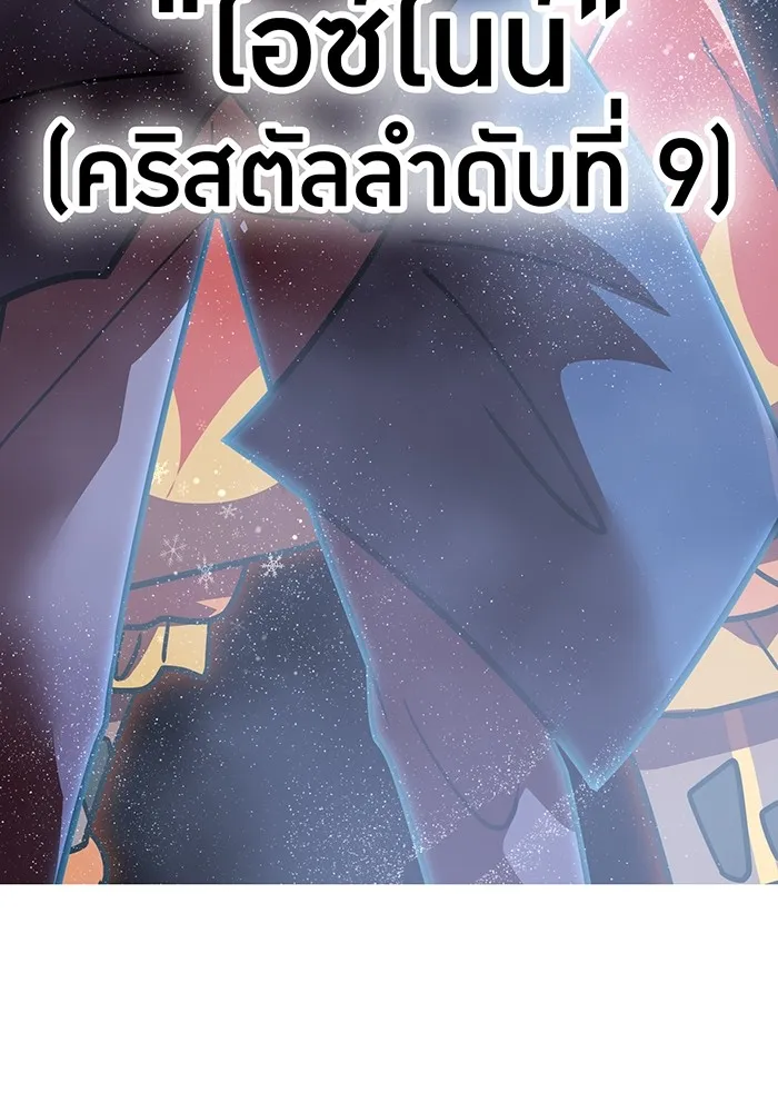 เพลเยอร์เลือดเทวะ ตอนที่ 59 หายนะครั้งที่ 2 ⑥ รูปที่ 4