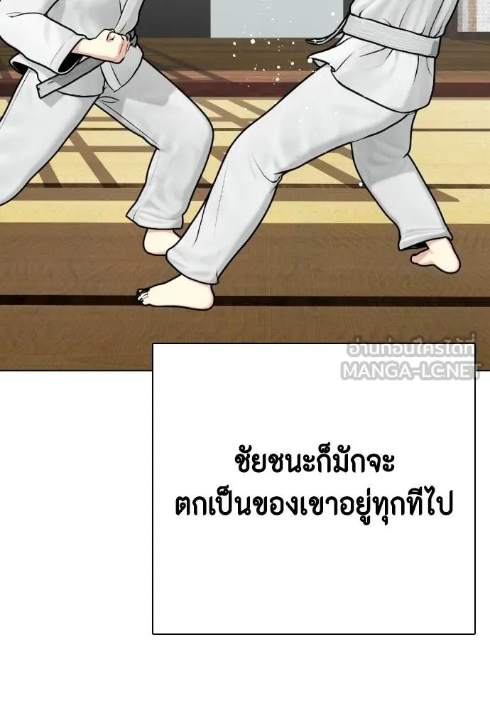 หมาหัวเน่า ตอนที่ 114 รูปที่ 56