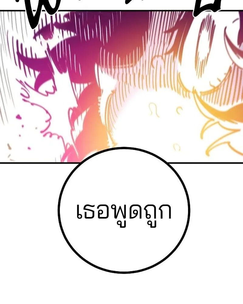 Player ตอนที่ 214 รูปที่ 130