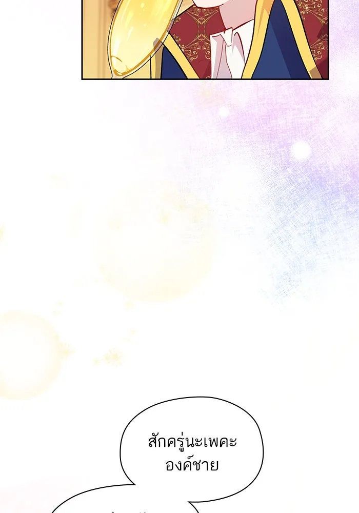 หวานใจสุดโหดโหมดเชื่อง ตอนที่ 57 รูปที่ 46