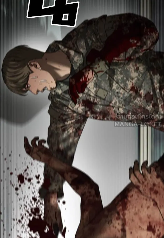 ผู้กล้าฝ่า ตอนที่ 25 รูปที่ 28