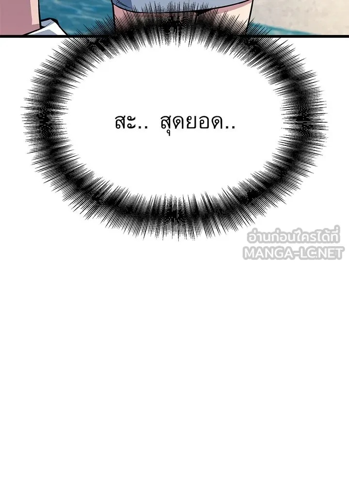 ราชาลานประลอง ตอนที่ 31 รูปที่ 15