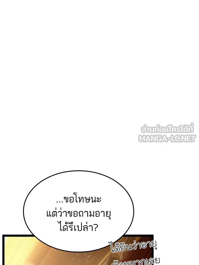 หลังวันสิ้นโลก ตอนที่ 33 รูปที่ 39