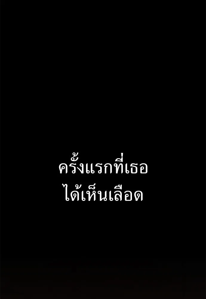 ไอ้เพลเยอร์นั่น ฉันฆ่ามันเอง ตอนที่ 48 รูปที่ 29