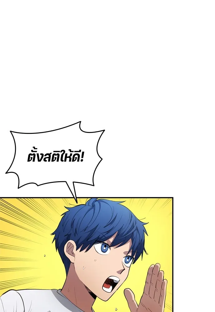 นักเตะแข้งสวรรค์ ตอนที่ 78 รูปที่ 11