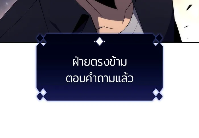 ผู้เล่นหน้าใหม่เลเวลแมกซ์ ตอนที่ 29 เพิ่มขึ้นอย่างไร้ขีดจำกัด (1) รูปที่ 22