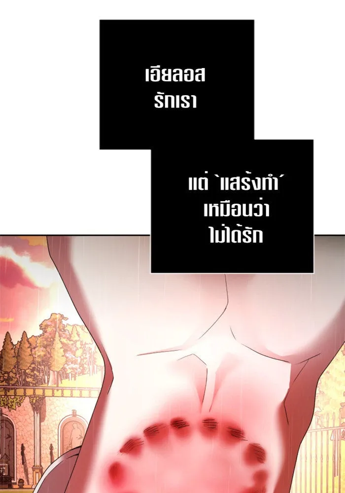 ชิงชีวิตพลิกลิขิตชะตา ตอนที่ 102. ผู้คนเปรียบดั่งโลก(2) รูปที่ 8