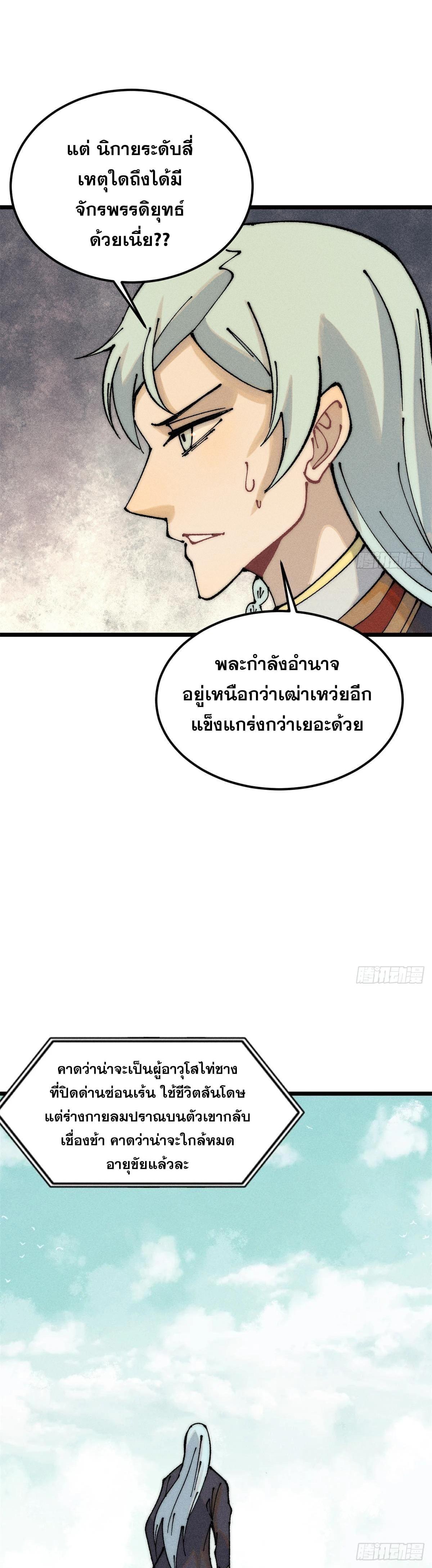 Manga-lc-com อ่านมังงะ อ่านการ์ตูน ออนไลน์ ฟรี All Hail the Sect Leader ตอนที่ 1 2 3 4 5 6 7 8 9 10 11 12 13 14 ฟรี ไม่มีโฆษณา Manga-lc - อ่าน มังงะ อ่าน การ์ตูน ออนไลน์ อ่านมังงะ ฟรี