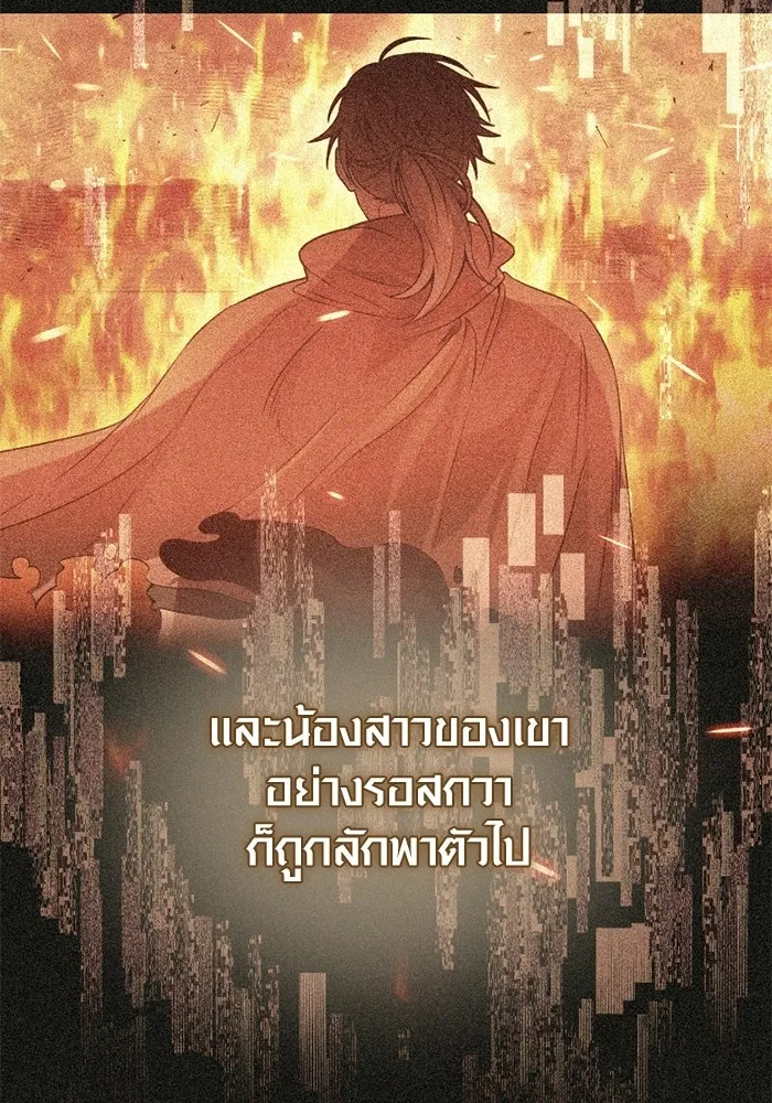 พลิกชะตาคว้าไอเทมระดับเทพ ตอนที่ 53 ฟาฟเนียร์ (4) รูปที่ 94