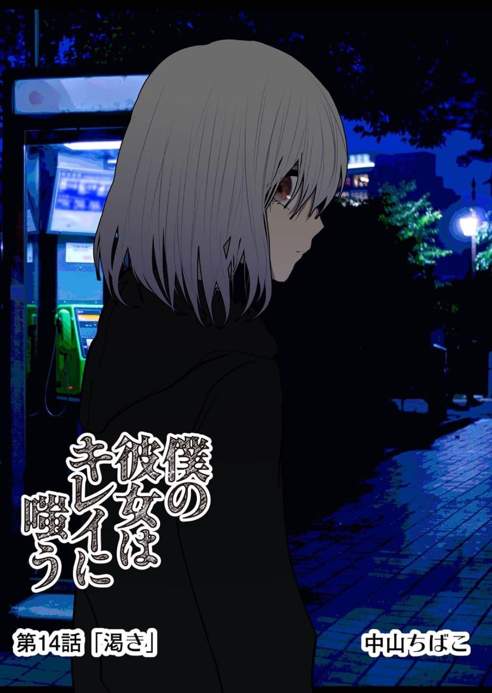 Manga-lc-com อ่านมังงะ อ่านการ์ตูน ออนไลน์ ฟรี Boku no Kanojo wa Kirei ni Warau ตอนที่ 1 2 3 4 5 6 7 8 9 10 11 12 13 14 ฟรี ไม่มีโฆษณา Manga-lc - อ่าน มังงะ อ่าน การ์ตูน ออนไลน์ อ่านมังงะ ฟรี