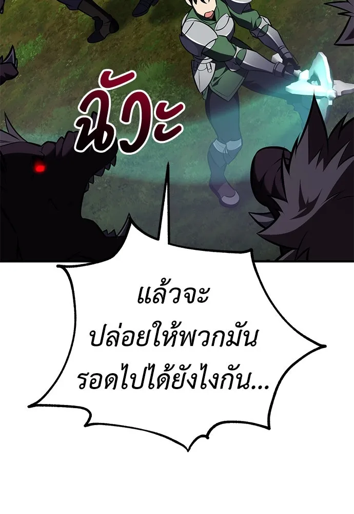 ไอ้เพลเยอร์นั่น ฉันฆ่ามันเอง ตอนที่ 79 รูปที่ 185