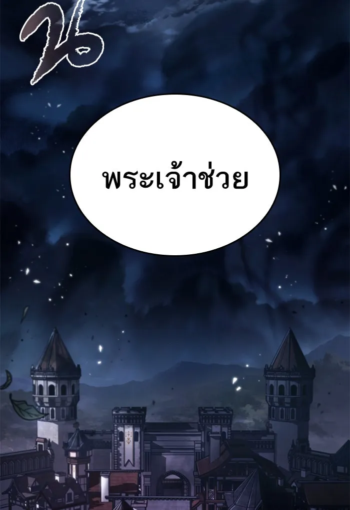 หลังวันสิ้นโลก ตอนที่ 44 รูปที่ 17
