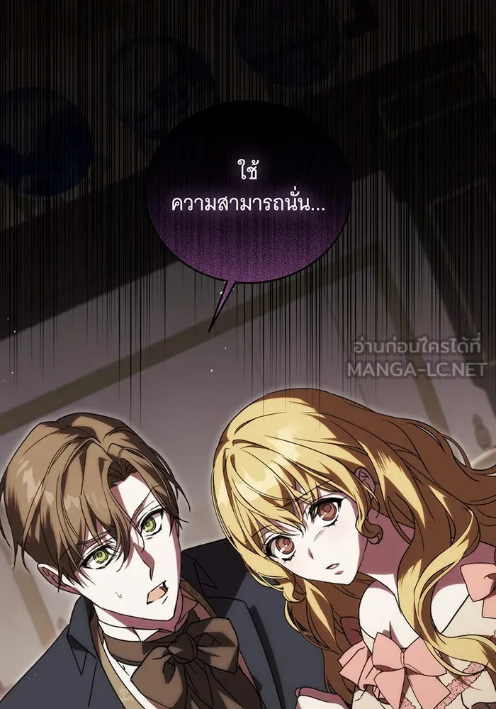 แกล้งตายให้หายแค้น ตอนที่ 2 รูปที่ 108