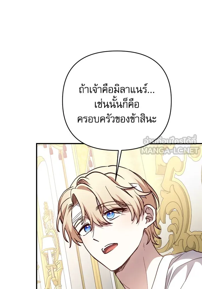 เกิดใหม่คราวนี้ ขอเป็นคนดีดูสักครั้ง ตอนที่ 99 รูปที่ 30