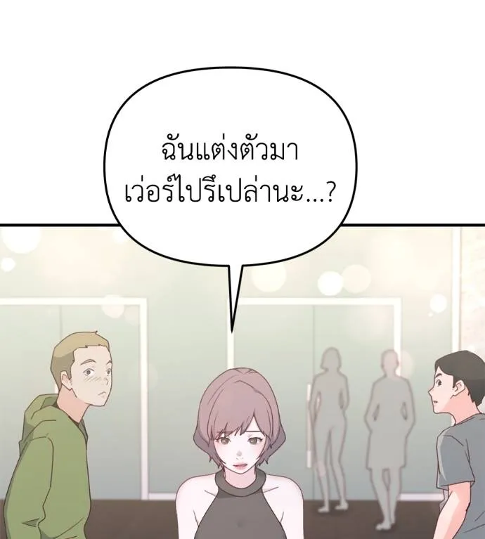 Spy House ตอนที่ 39 รูปที่ 143