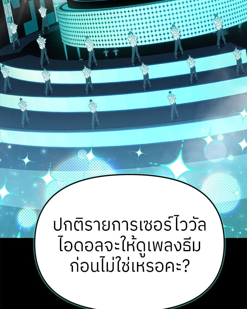 ย้อนเวลามาเป็นมักเน่ ตอนที่ 12 รูปที่ 5