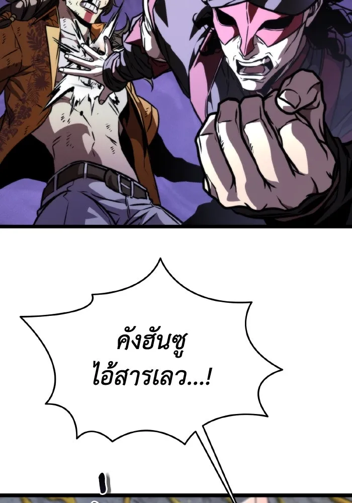 การแข่งขันของผู้เกิดใหม่ ตอนที่ 57 รูปที่ 91