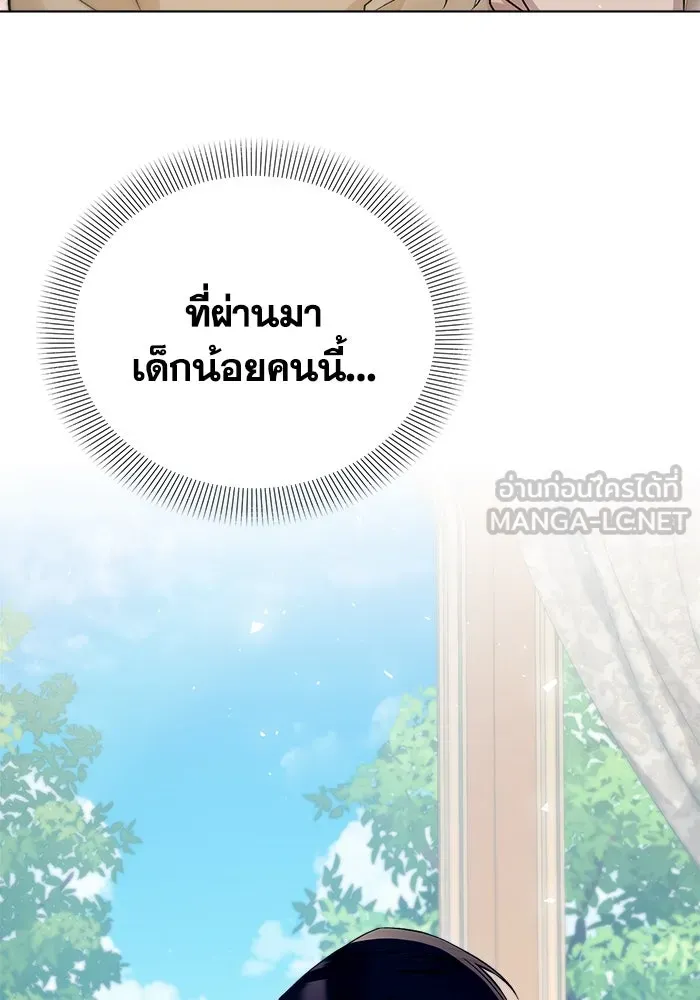 ชีวิตใหม่ในตระกูลมือสังหาร ตอนที่ 2 รูปที่ 99