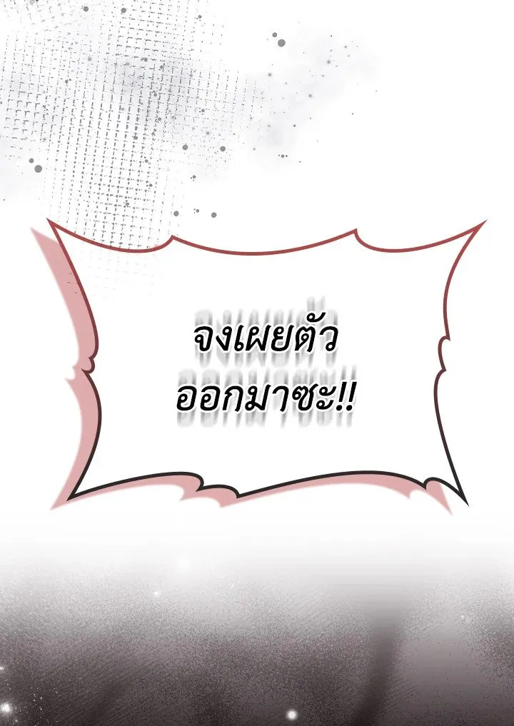 Max Level Player ตอนที่ ตอนที่ 64 รูปที่ 34