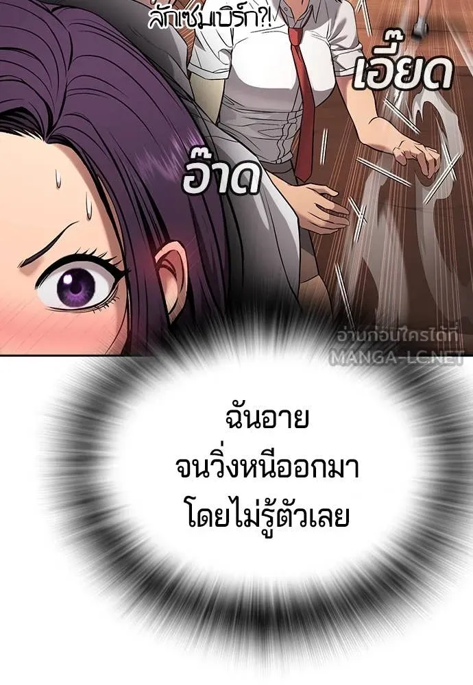 คูเซรา ตอนที่ 41 รูปที่ 23