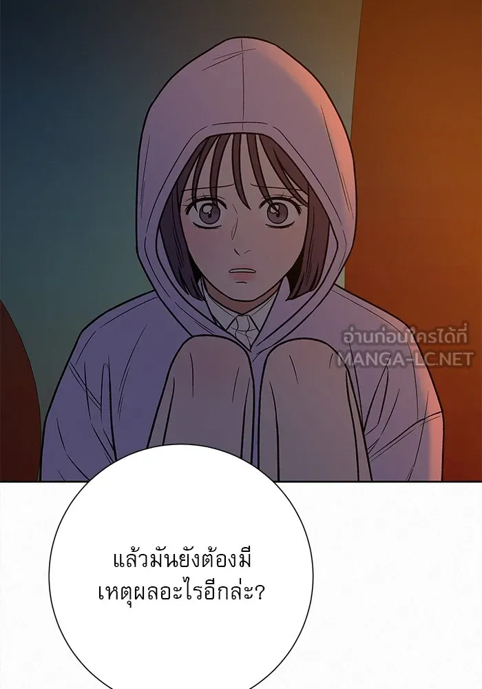 ปฏิบัติการรักวุ่นหัวใจ ตอนที่ 43 รูปที่ 81