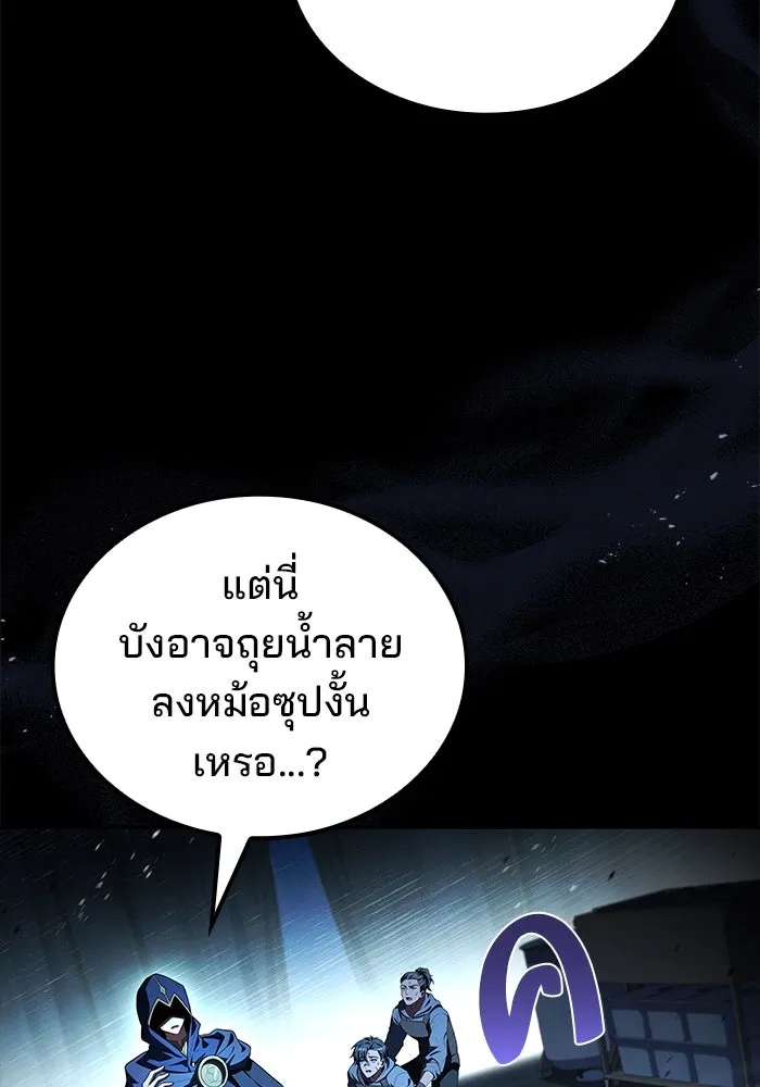 ครัวจอมเวท ตอนที่ 94 รูปที่ 2