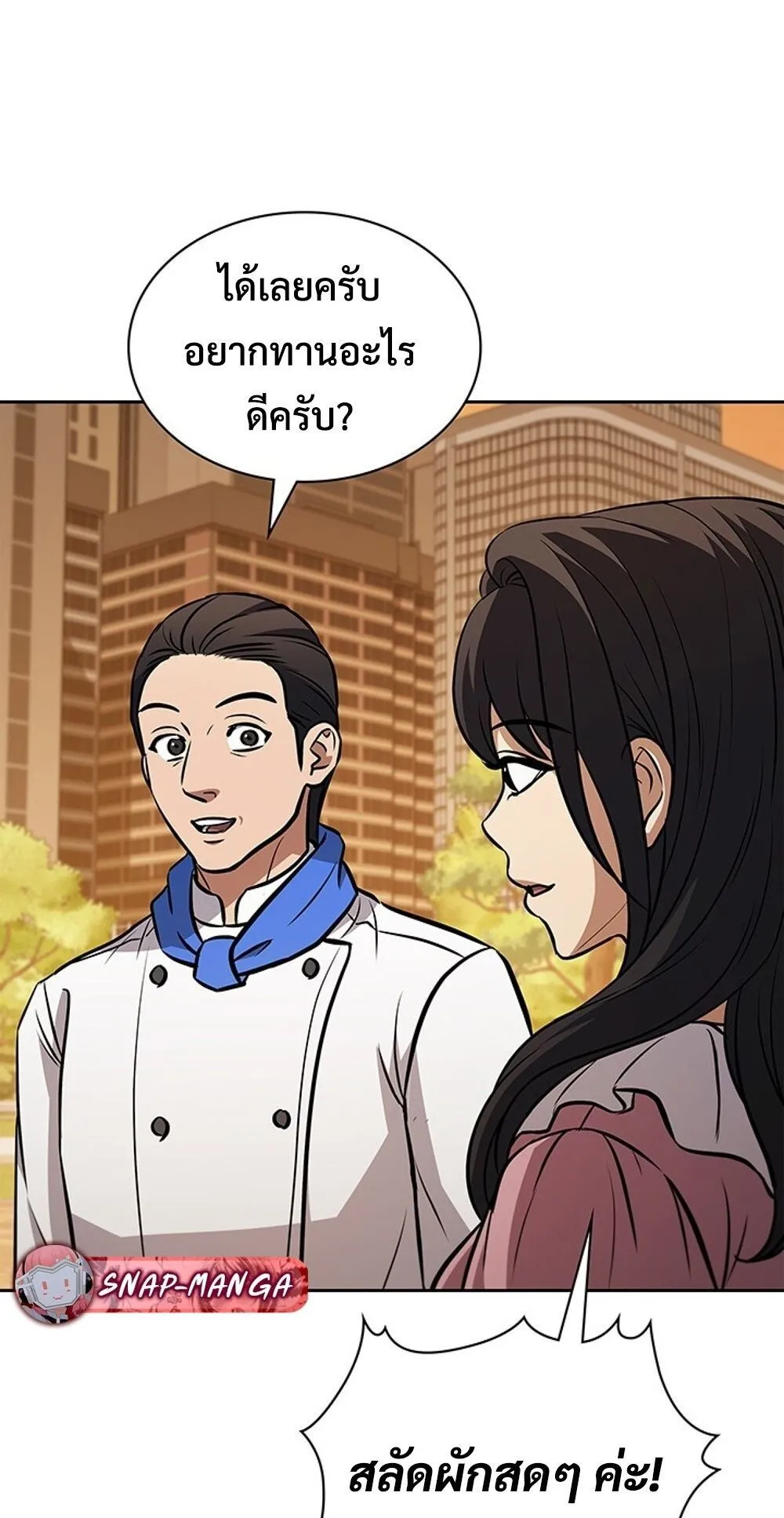 How to Survive Restructuring ว_ธ_เอาต_วรอดจากการปร_บโครงสร_าง ตอนที่ ตอนที่ 50 รูปที่ 36