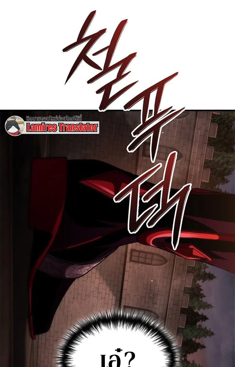 Crimson Reset ช_ว_ตคร_งท_สองของราช_นร_ตต_กาล หล_งจากหลบหน_มาคร_งป_ แวมไพร_ย_จ_นก_ถ_กส_งหารในท_ส_ด ตอนที่ ตอนที่ 17 รูปที่ 133