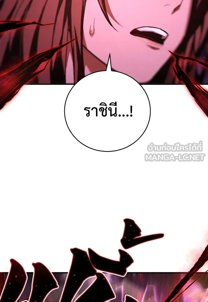 เพชฌฆาตลงทัณฑ์ ตอนที่ 29 รูปที่ 6