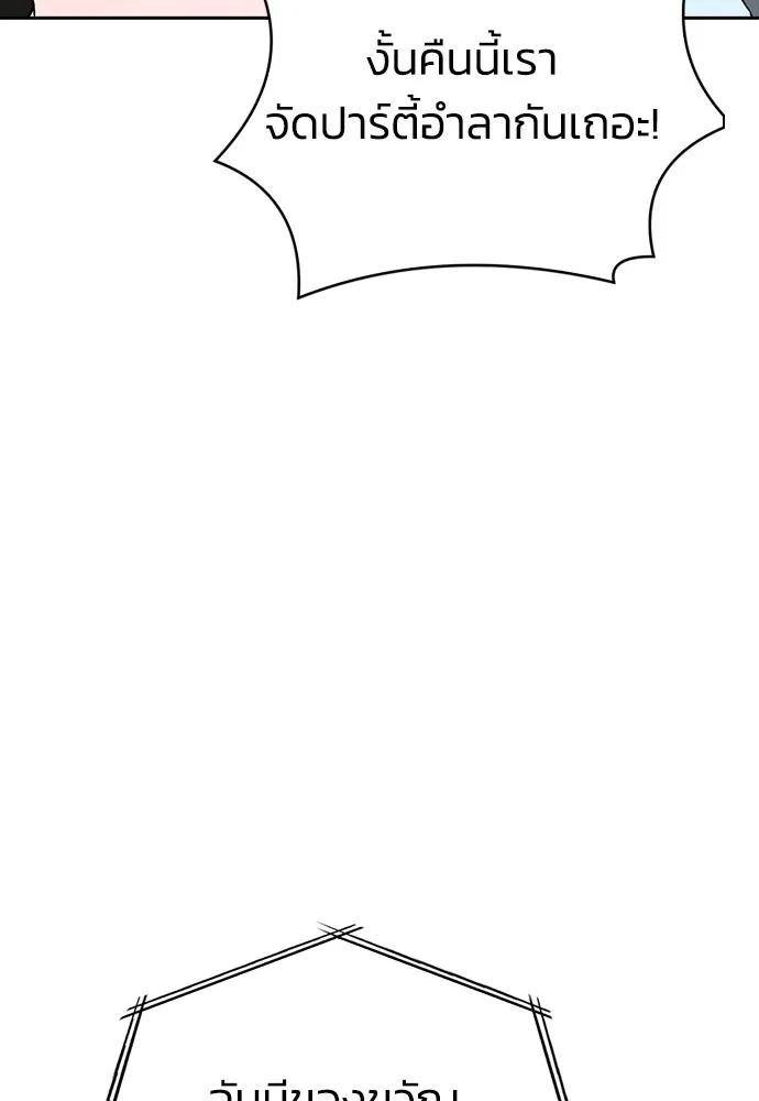 รักแล้วห้ามเลิก ตอนที่ 2 รูปที่ 215