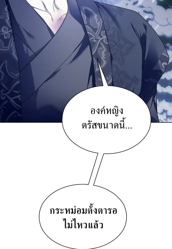 ชิงชีวิตพลิกลิขิตชะตา ตอนที่ 254. make a fin (2) รูปที่ 64