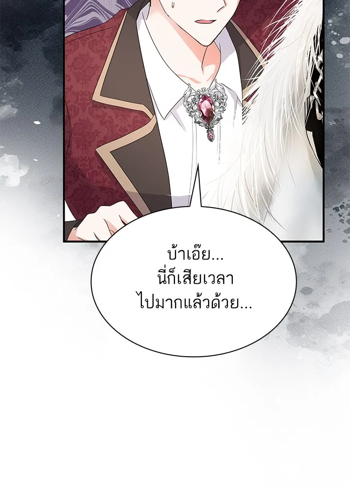 อดีตภรรยาของพระเอกหนุ่มจอมคลั่งรัก ตอนที่ 64 รูปที่ 104