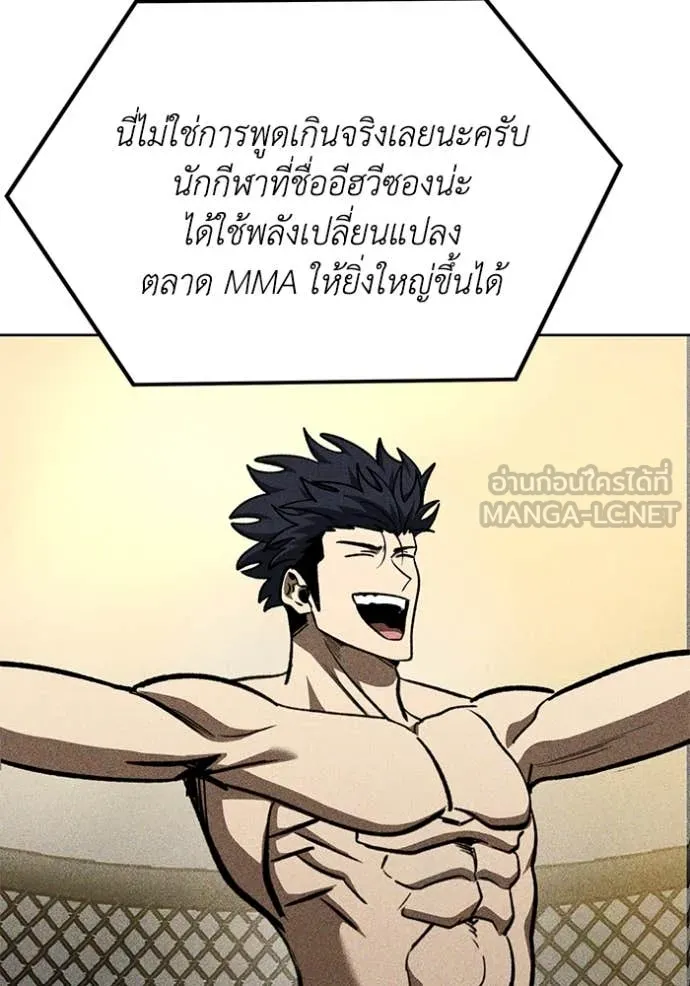 ราชาแห่งอ็อกทากอน ตอนที่ 183 รูปที่ 49