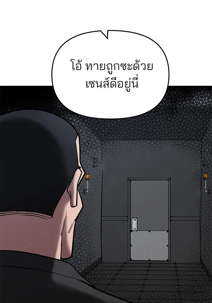 เลวฟาดเลว ตอนที่ 56 (จบ ss1) รูปที่ 100