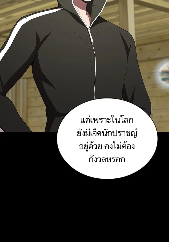 ผู้เล่นขั้นเทพแห่งหอคอยฝึกสอน ตอนที่ 151 รูปที่ 88