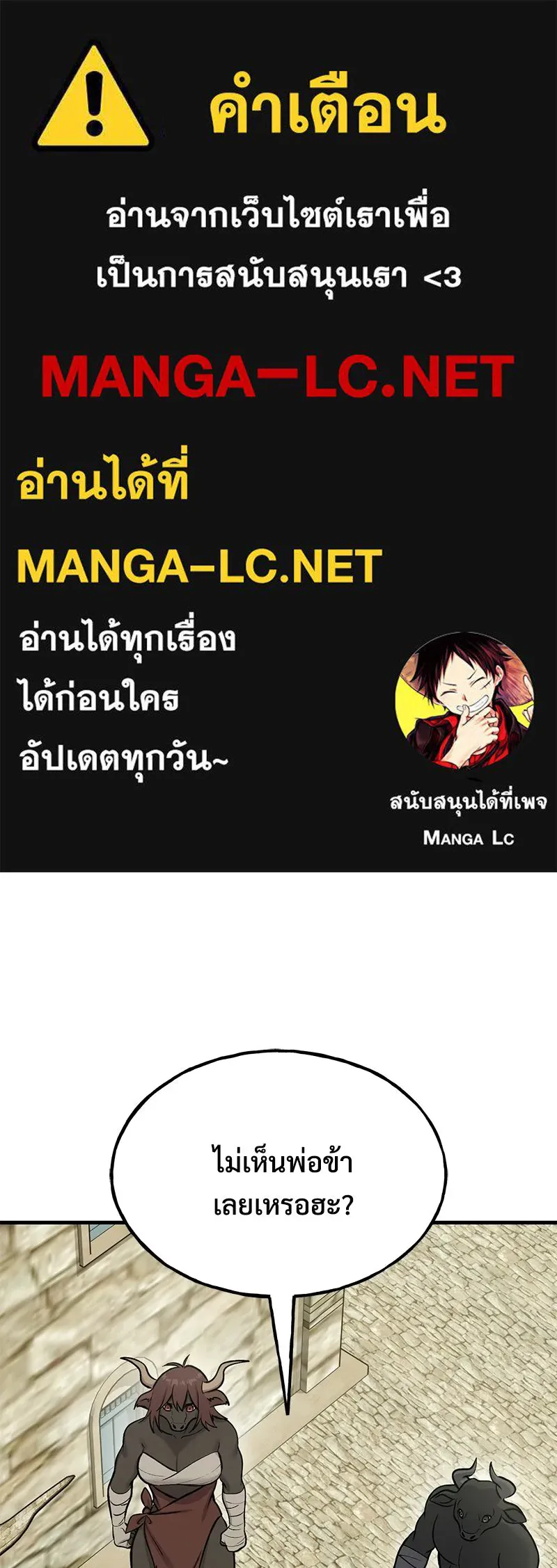 ปลูกผักพิชิตหอคอย ตอนที่ 127 รูปที่ 1