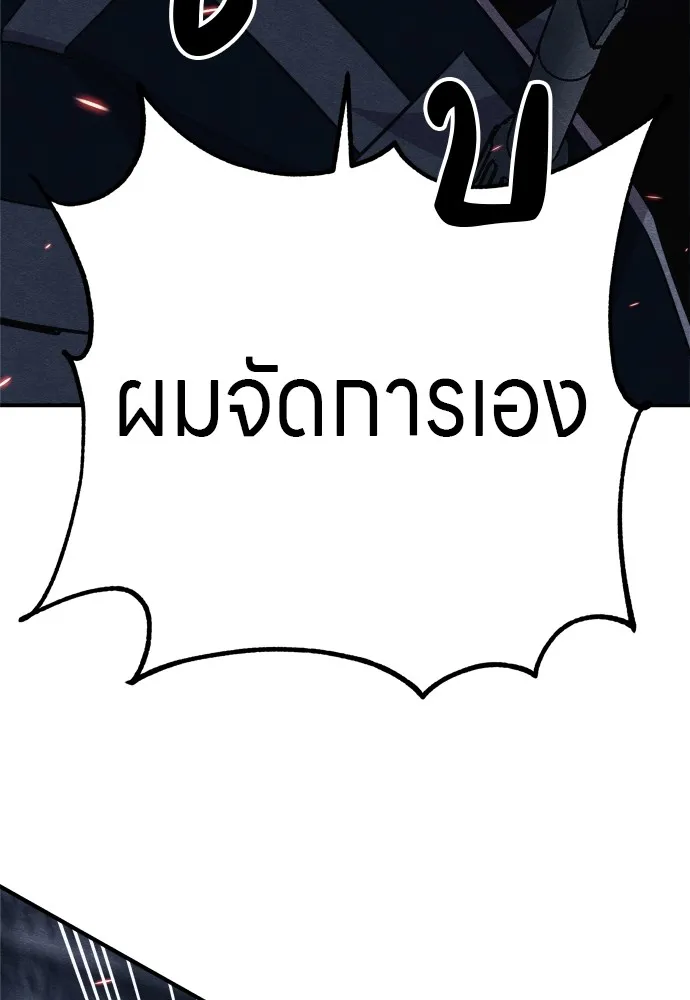 Zombie X Slasher ตอนที่ 25 รูปที่ 157