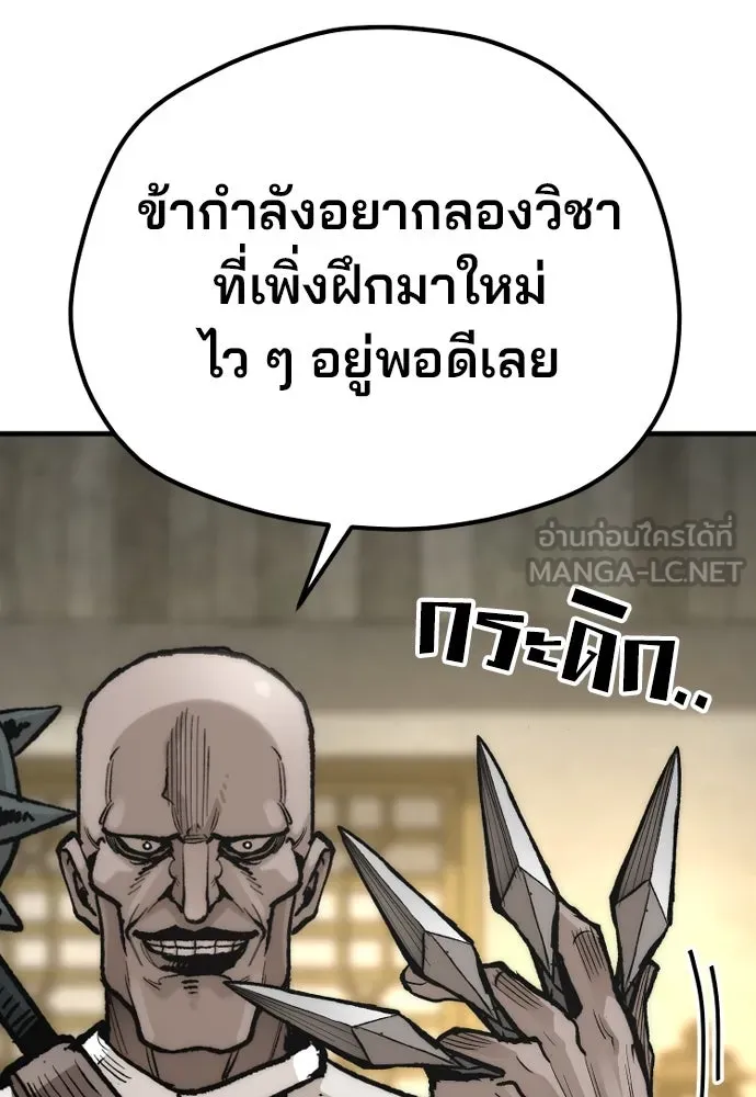 เส้นทางสู่เทพมาร ตอนที่ 139 รูปที่ 141