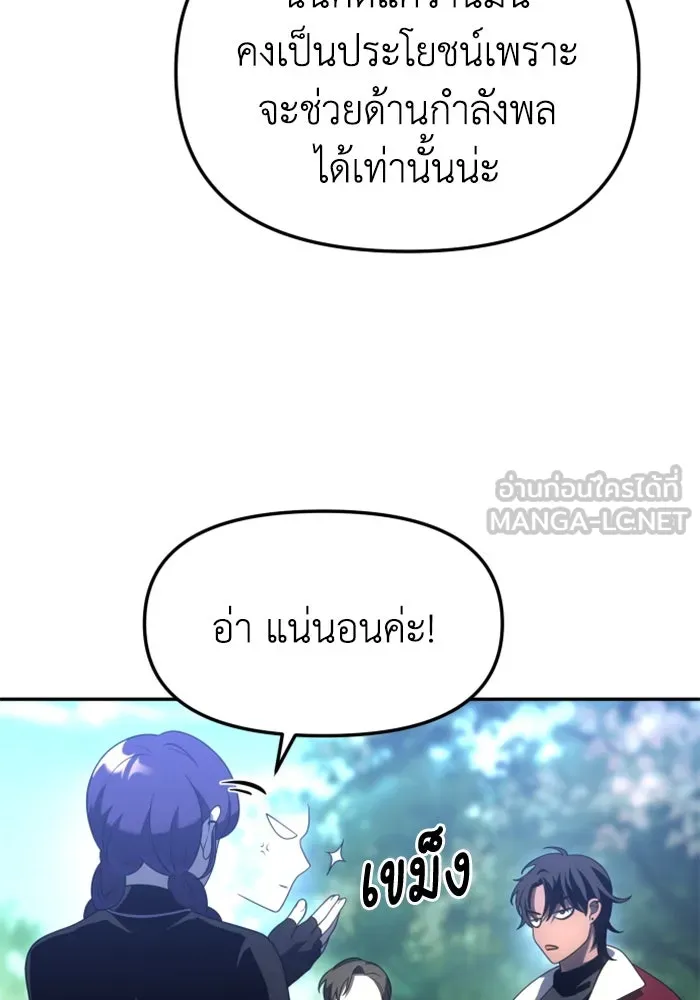อดีตบอสหอคอย ตอนที่ 37 รูปที่ 141