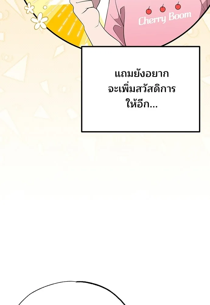 ร้านสะดวกซื้อต่างโลก ตอนที่ 38 รูปที่ 16