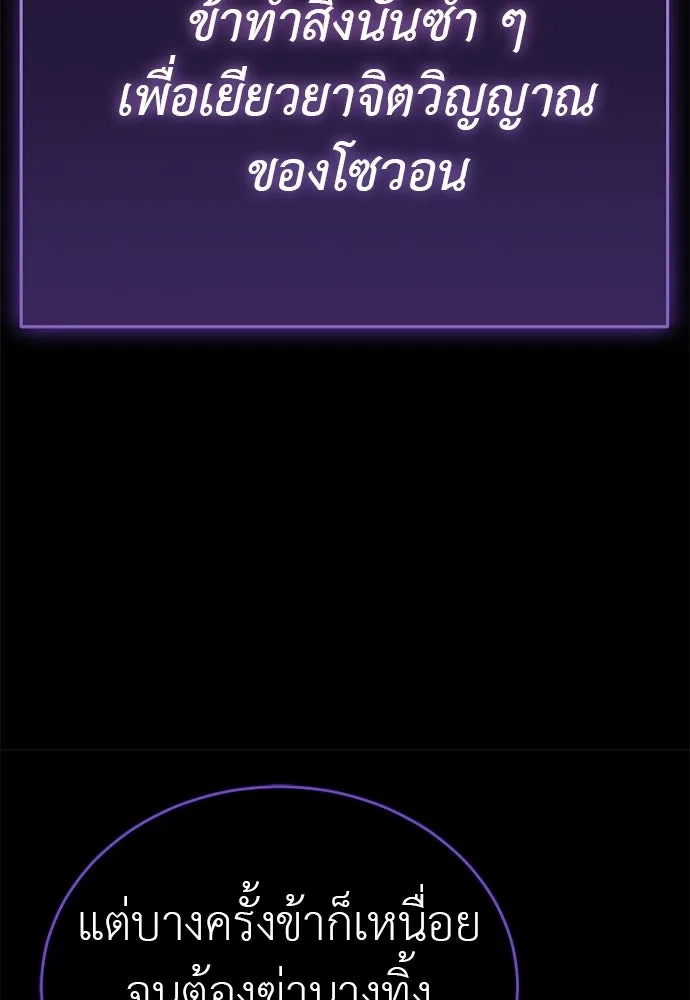 ยมราชลงทัณฑ์ ตอนที่ 138 รูปที่ 206