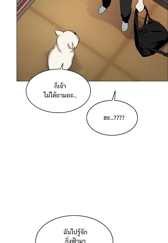 JAKDU ตอนที่ 61 รูปที่ 67