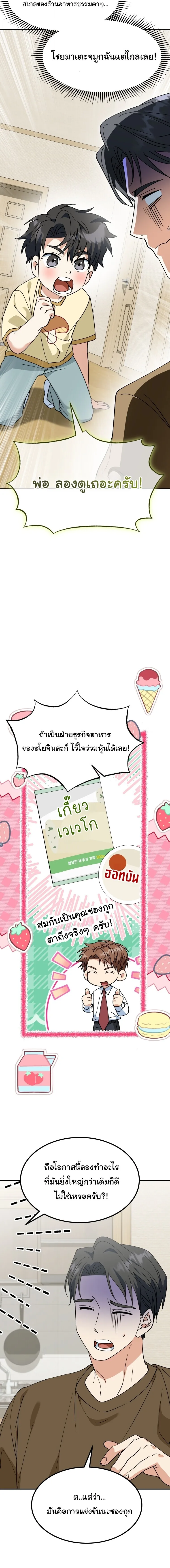 I Will Raise This Family to Greatness ซ_อ_โอกต_ญญ_จะกอบก_ครอบคร_วน_เอง_ ตอนที่ ตอนที่ 72 รูปที่ 7