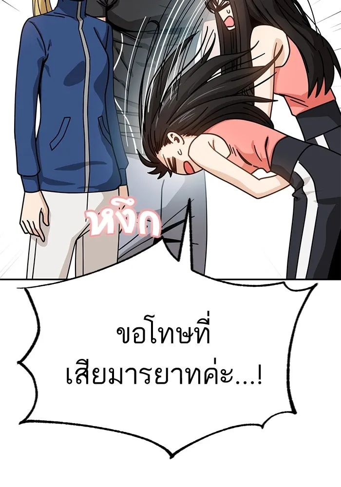 โชคชะตานำพารัก ตอนที่ 22 ร้อนผ่าว รูปที่ 22