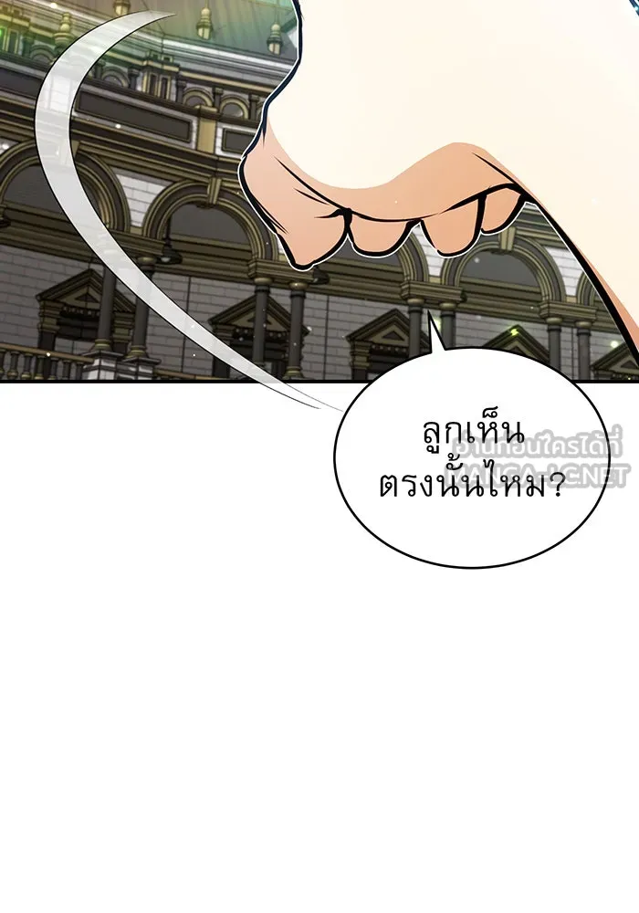 จอมเวทเกิดใหม่ในรอบ 66666 ปี ตอนที่ 45 รูปที่ 105