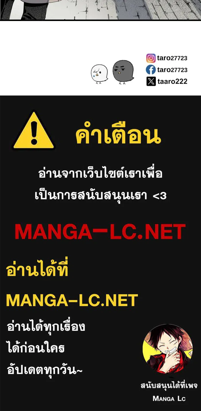 ฉันเปล่าร้องไห้ซะหน่อย ตอนที่ 21 รูปที่ 59