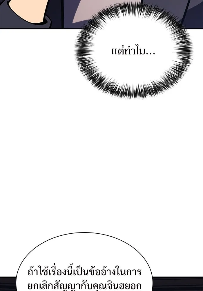 ผู้เล่นหน้าใหม่เลเวลแมกซ์ ตอนที่ 116 โรงจำนำของริกโนส รูปที่ 14