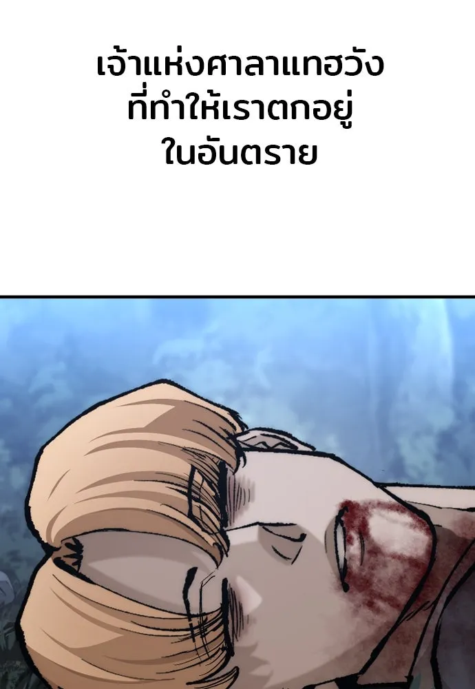 เส้นทางสู่เทพมาร ตอนที่ 129 รูปที่ 92