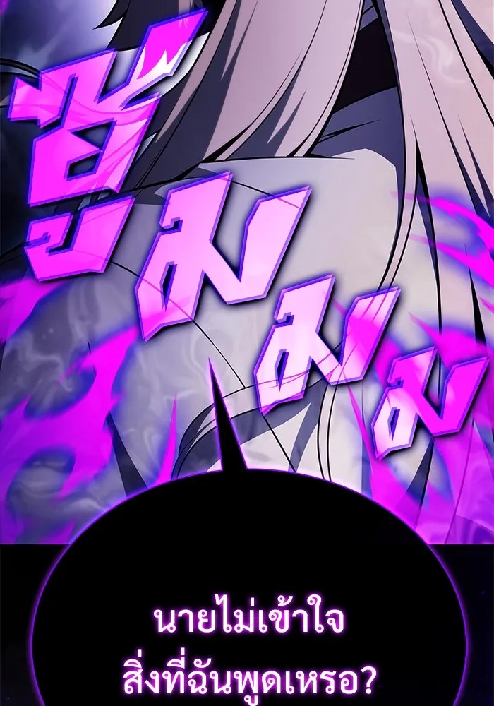 ผู้เล่นหน้าใหม่เลเวลแมกซ์ ตอนที่ 170 มูริม โลกแห่งความยุติธรรมและค รูปที่ 97